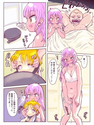 [いぬくりぃむ (いぬくりぃむあいす)] 壊れた皮あいどる2_07