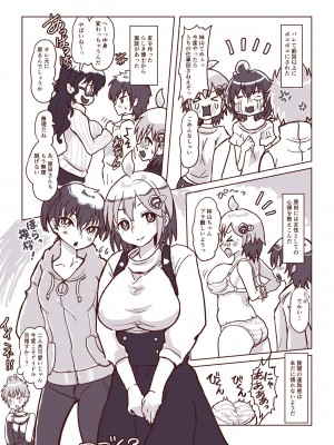 [いぬくりぃむ (いぬくりぃむあいす)] 壊れた皮あいどる2_19