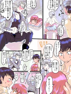 [いぬくりぃむ (いぬくりぃむあいす)] 壊れた皮あいどる2_22