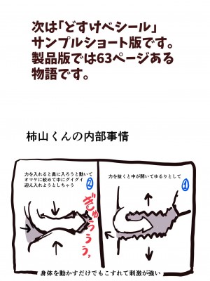 [いぬくりぃむ (いぬくりぃむあいす)] 壊れた皮あいどる2_28