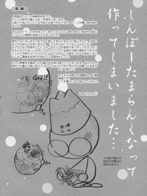 [琉璃神社汉化] (C79) [やまぐち楼 (やまぐちしんじ)] BREATH (君に届け)_IMAGE_03