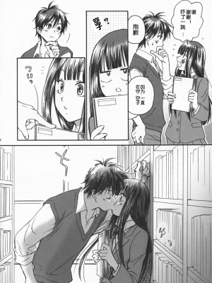 [琉璃神社汉化] (C79) [やまぐち楼 (やまぐちしんじ)] BREATH (君に届け)_IMAGE_05