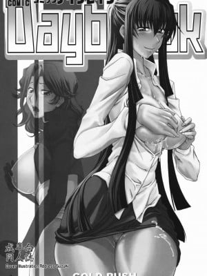 [graviton个人汉化] (C75) [GOLD RUSH (鈴木あどれす)] COMIC Daybreak vol.04 (機動戦士ガンダム00)_02