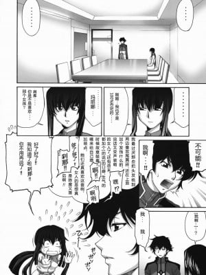 [graviton个人汉化] (C75) [GOLD RUSH (鈴木あどれす)] COMIC Daybreak vol.04 (機動戦士ガンダム00)_05
