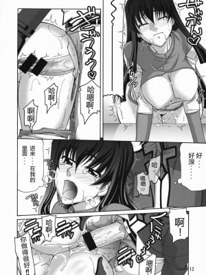 [graviton个人汉化] (C75) [GOLD RUSH (鈴木あどれす)] COMIC Daybreak vol.04 (機動戦士ガンダム00)_11
