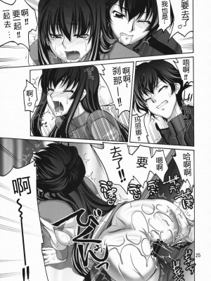 [graviton个人汉化] (C75) [GOLD RUSH (鈴木あどれす)] COMIC Daybreak vol.04 (機動戦士ガンダム00)_24