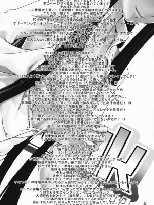 [graviton个人汉化] (C75) [GOLD RUSH (鈴木あどれす)] COMIC Daybreak vol.04 (機動戦士ガンダム00)_30