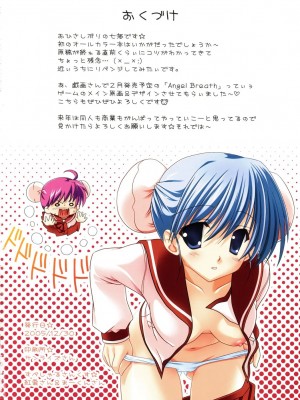 (C69) [魂MAX (七海綾音)] タマお姉ちゃん好き好き大作戦！！ Full Color edition (トゥハート2)_17