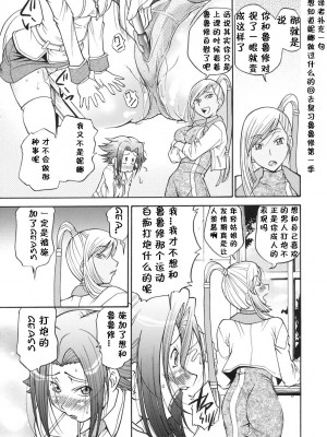 [黑条汉化] (C75) [つばさたんと一緒 (ますだ犬)] カレンの学園青春日記 (コードギアス 反逆のルルーシュ)_06