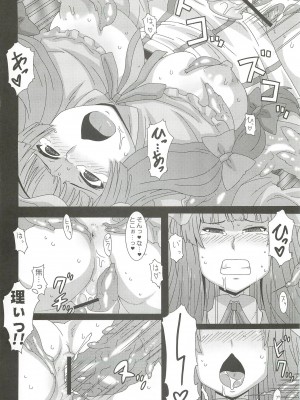 [悪性真性物 (糊)] 本の虫 (東方Project)_09