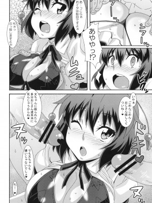 (例大祭9) [悪性真性物 (糊)] 文撮り (東方Project)_03