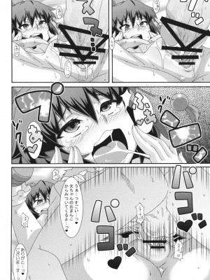(例大祭9) [悪性真性物 (糊)] 文撮り (東方Project)_09