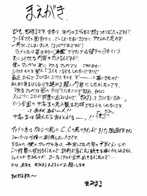[Menethil个人汉化] (C71) [スタジオKIMIGABUCHI (きみまる)] コードエロス (コードギアス 反逆のルルーシュ)_03