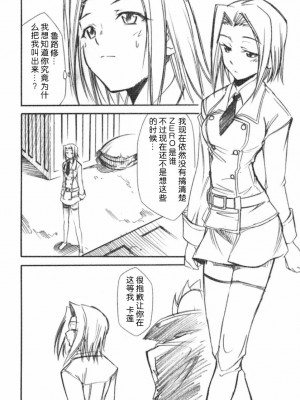 [Menethil个人汉化] (C71) [スタジオKIMIGABUCHI (きみまる)] コードエロス (コードギアス 反逆のルルーシュ)_05