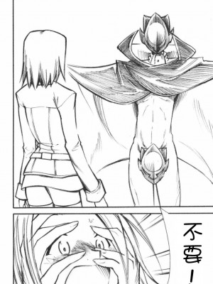 [Menethil个人汉化] (C71) [スタジオKIMIGABUCHI (きみまる)] コードエロス (コードギアス 反逆のルルーシュ)_07