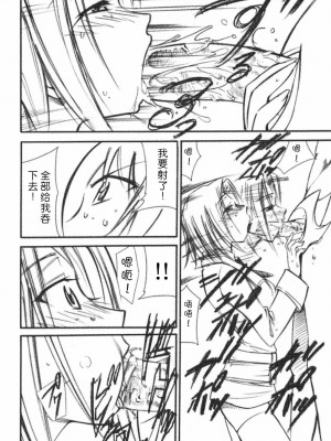 [Menethil个人汉化] (C71) [スタジオKIMIGABUCHI (きみまる)] コードエロス (コードギアス 反逆のルルーシュ)_11