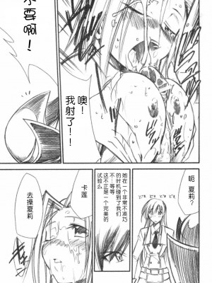 [Menethil个人汉化] (C71) [スタジオKIMIGABUCHI (きみまる)] コードエロス (コードギアス 反逆のルルーシュ)_14