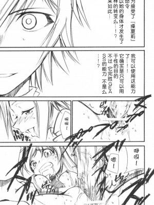 [Menethil个人汉化] (C71) [スタジオKIMIGABUCHI (きみまる)] コードエロス (コードギアス 反逆のルルーシュ)_16