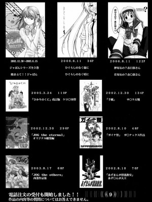 [Menethil个人汉化] (C71) [スタジオKIMIGABUCHI (きみまる)] コードエロス (コードギアス 反逆のルルーシュ)_32