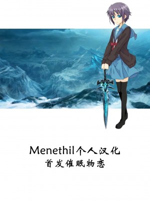 [Menethil个人汉化] (C71) [スタジオKIMIGABUCHI (きみまる)] コードエロス (コードギアス 反逆のルルーシュ)_35