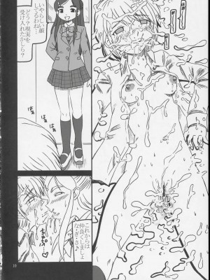 (Cレヴォ35) [サルヴェージ工房 (鳳凰たん)] ありえない程百合キュア (ふたりはプリキュア)_09
