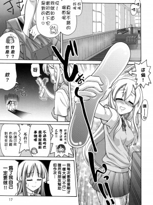 [ゼロ漢化] (C76) [GOLD RUSH (鈴木あどれす)] Jumping Now↑↑↑ (けいおん！)_16