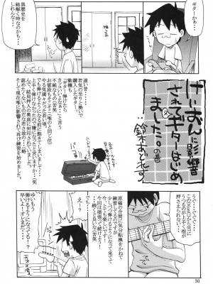 [ゼロ漢化] (C76) [GOLD RUSH (鈴木あどれす)] Jumping Now↑↑↑ (けいおん！)_29