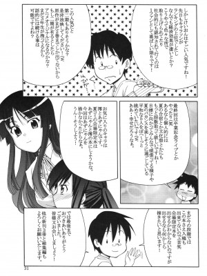 [ゼロ漢化] (C76) [GOLD RUSH (鈴木あどれす)] Jumping Now↑↑↑ (けいおん！)_30