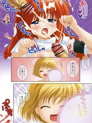 (COMIC1) [魂MAX (七海綾音)] 魔法少女SSVFなのっ！ (魔法少女リリカルなのは)_12