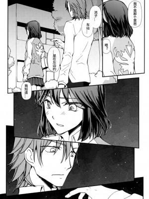 [格里拉斯中尉个人汉化] (SUPER26) [デイライト (蓮みづは)] 世界で一番きみがすき (キルラキル)_00000004
