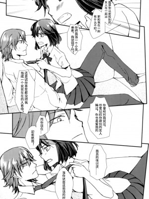 [格里拉斯中尉个人汉化] (SUPER26) [デイライト (蓮みづは)] 世界で一番きみがすき (キルラキル)_00000026