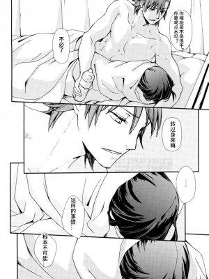 [格里拉斯中尉个人汉化] (SUPER26) [デイライト (蓮みづは)] 世界で一番きみがすき (キルラキル)_00000035