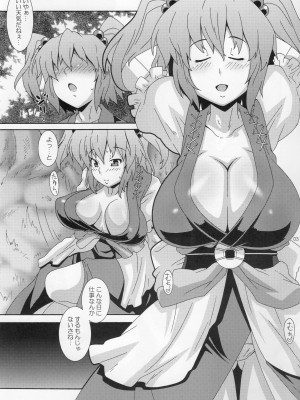 (紅楼夢6) [悪性真性物 (糊)] 大回転小町 (東方Project)_02