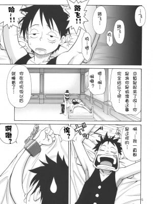 [时空汉化组] (C76) [GOLD RUSH (鈴木あどれす)] Love² Hurricane!! (ワンピース)_04