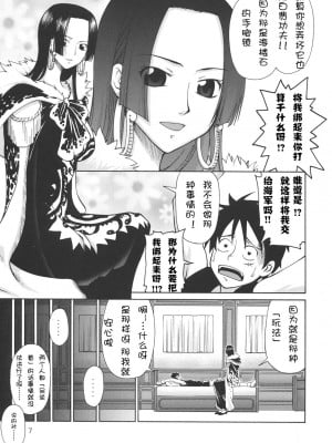 [时空汉化组] (C76) [GOLD RUSH (鈴木あどれす)] Love² Hurricane!! (ワンピース)_06