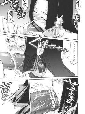 [时空汉化组] (C76) [GOLD RUSH (鈴木あどれす)] Love² Hurricane!! (ワンピース)_14
