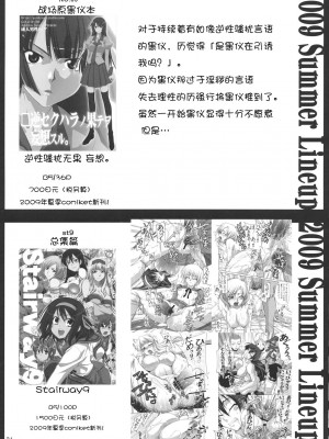[时空汉化组] (C76) [GOLD RUSH (鈴木あどれす)] Love² Hurricane!! (ワンピース)_29