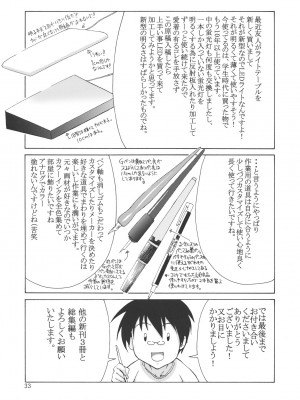 [时空汉化组] (C76) [GOLD RUSH (鈴木あどれす)] Love² Hurricane!! (ワンピース)_31
