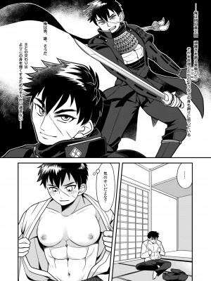 [ハトマメ (原住民)] 同田貫雌化図録 (刀剣乱舞) [DL版]_08