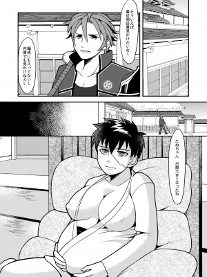 [ハトマメ (原住民)] 同田貫雌化図録 (刀剣乱舞) [DL版]_24