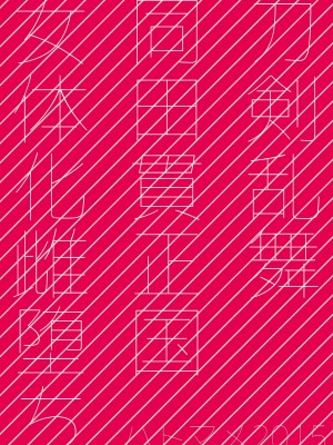 [ハトマメ (原住民)] 同田貫雌化図録 (刀剣乱舞) [DL版]_28