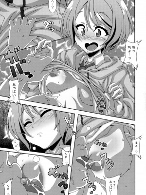 (COMIC1☆13) [悪性真性物 (糊)] Baby Room (HUGっと!プリキュア)_04