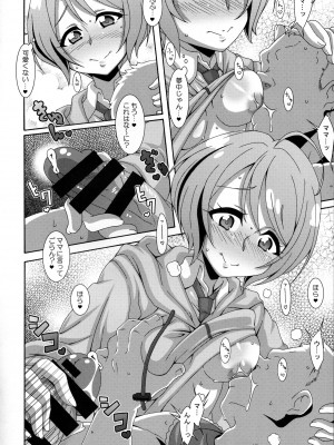 (COMIC1☆13) [悪性真性物 (糊)] Baby Room (HUGっと!プリキュア)_05