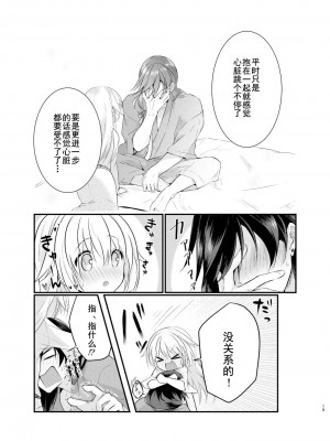 [刀剑乱舞汉化项目组] [ComeCue (こしの)] 目覚めた朝に、キミが | 晨光下的你 (刀剣乱舞) [DL版]_06