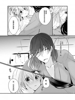 [刀剑乱舞汉化项目组] [ComeCue (こしの)] 目覚めた朝に、キミが | 晨光下的你 (刀剣乱舞) [DL版]_08