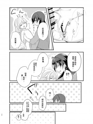 [刀剑乱舞汉化项目组] [ComeCue (こしの)] 目覚めた朝に、キミが | 晨光下的你 (刀剣乱舞) [DL版]_27