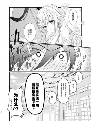 [刀剑乱舞汉化项目组] [ComeCue (こしの)] 目覚めた朝に、キミが | 晨光下的你 (刀剣乱舞) [DL版]_31
