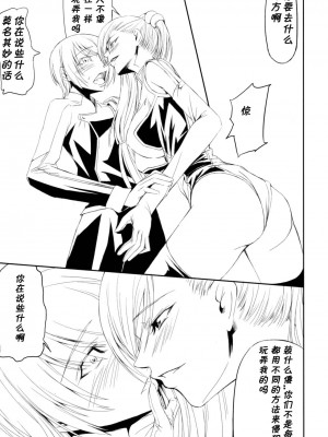 [黑条汉化] (C75) [DEX+ (中寺明良)] Code Villetta R3 (コードギアス 反逆のルルーシュ)_06_007