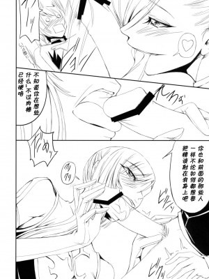 [黑条汉化] (C75) [DEX+ (中寺明良)] Code Villetta R3 (コードギアス 反逆のルルーシュ)_09_010