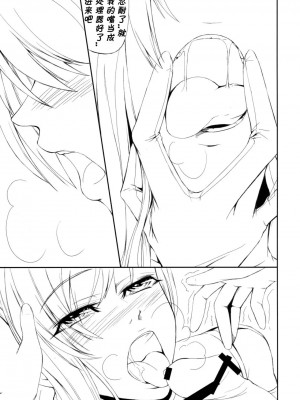 [黑条汉化] (C75) [DEX+ (中寺明良)] Code Villetta R3 (コードギアス 反逆のルルーシュ)_10_011